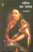 Stritwa Ka Utsav by Rajkishor