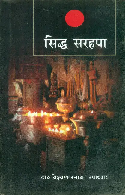 Siddh Sarhapa by Vishwambhar Nath Upadhyay