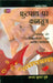Footpath Par Kamsutra (CSDS) by Abhay Kumar Dubey