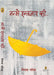 Nazmein Intzar Ki by Smita Parikh