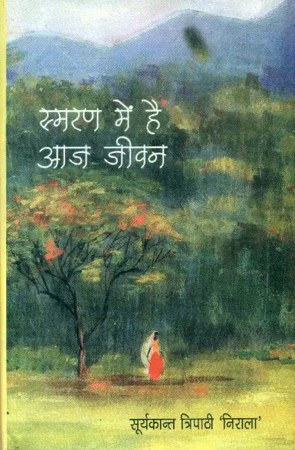 Smaran Main Hai Aaj Jeevan by Suryakant Tripathi 'Nirala'