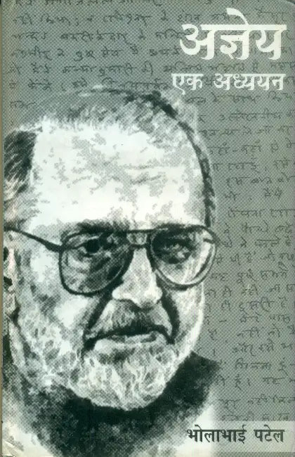 Ajneya Ek Adhyayan by Bholabhai Patel