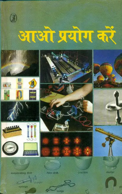 Aao Prayog Karen by Arti Jaiswal