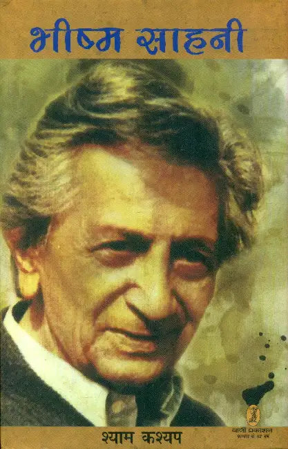 Bhishm Sahani by Shyam Kashyap