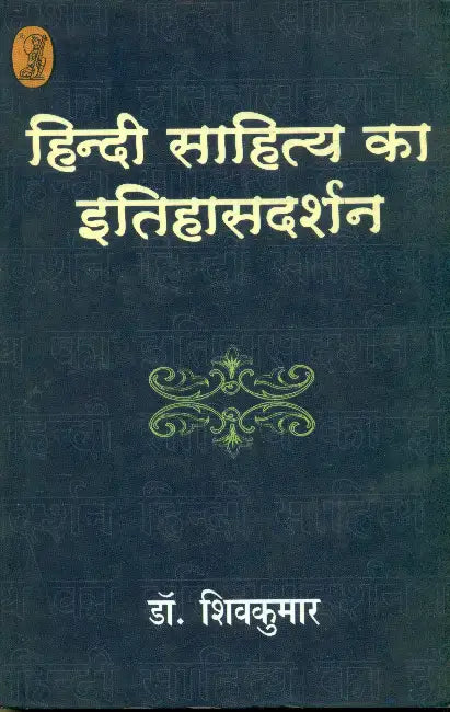 Hindi Sahitya Ka Itihasdarshan by Dr. Shiv Kumar