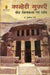 Kanheri Guphayen by Dr. Sumnika Sethi