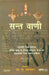 Sant Vani 11 by Dr. P. Jayaraman