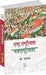 Rashtra Rashtriyata Navrashtriyata by K. Vanaja