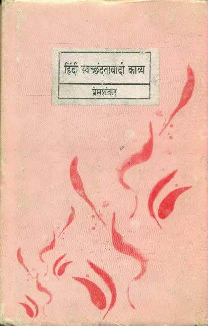 Hindi Swachchhandatavadi Kavya by Prem Shankar