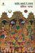 Bharatiya Bhashaon Mein Ramkatha: Tamil Bhasha by Dr. Yogendra Pratap Singh
