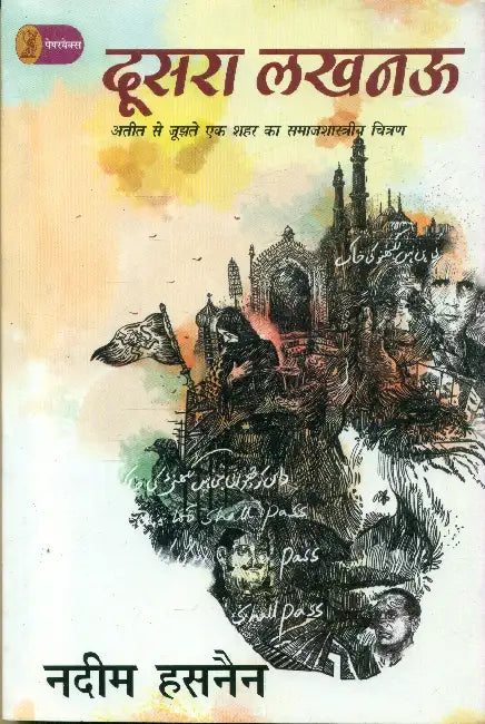 Doosra Lucknow by Nadeem Hasnain