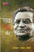 Ek Pench Aur by Manohar Shyam Joshi