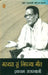 Marudhara Soon Nipajya Geet by Ikraam Rajasthani