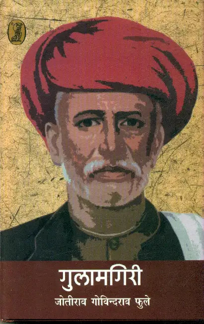 Gulamgiri by Joteerao Govindrao Phooley