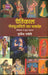 Reetikaal Sexuality Ka Samaroh by Sudhish Pachauri