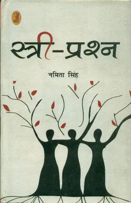 Stri Prashn by Namita Singh