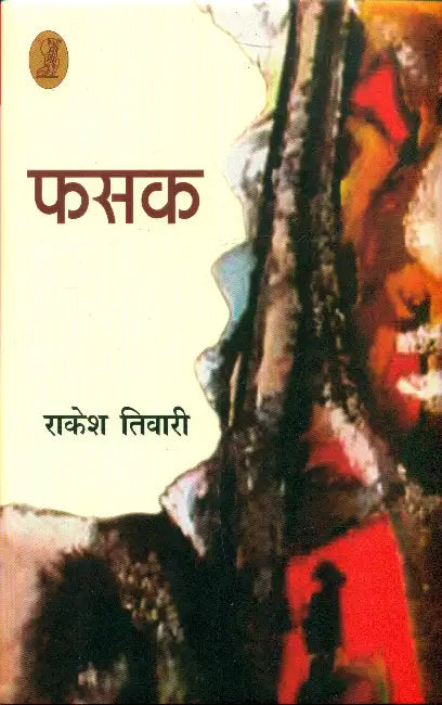 Fasak by Rakesh Tiwari