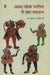 Andhra Lok Sahitya Mein Uttar Ramayan by Prof. I.N. Chandrashekhar Reddy