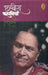 Chhabbees Kahaniyan (Shivani) by Shivani