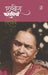 Chhabbees Kahaniyan (Shivani) by Shivani