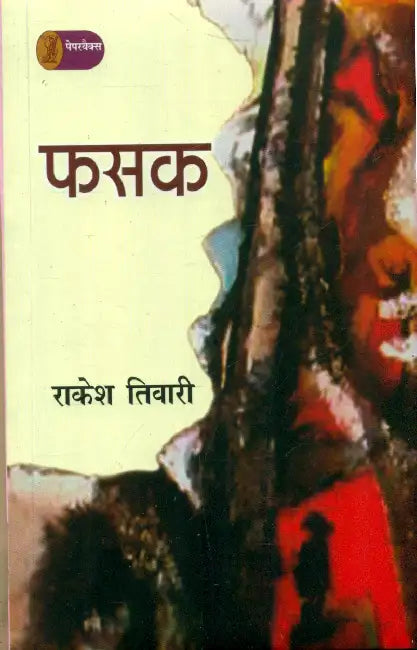 Fasak by Rakesh Tiwari