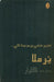 Manzarnama-1 by Gulzar