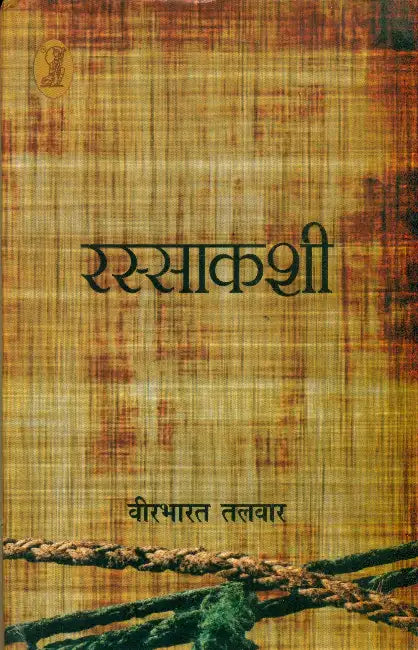 Rassakashi by Veer Bharat Talwar