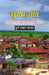 Sugghar Gaon by Durga Prasad Parkar