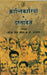 Krantikariyon Ke Dastavez by Ed. by Virendra Singh Baghel