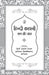 Hindi Kahani: Kal Aur Aaj by Ed. by Hindi Board of Studies