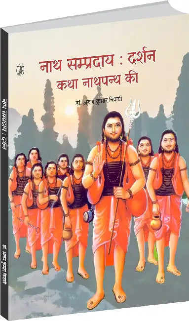 Nath Sampradaya: Darshan Katha Nathpanth Kee by Dr. Arun Kumar Tripathi