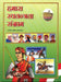 Hamara Swatantrata Sangram by Rajendra Mohan Bhatnagar