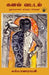 kannal Vattam by Kalyanaraman