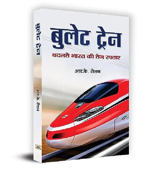 Bullet Train by R.K. Roshan