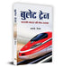 Bullet Train by R.K. Roshan