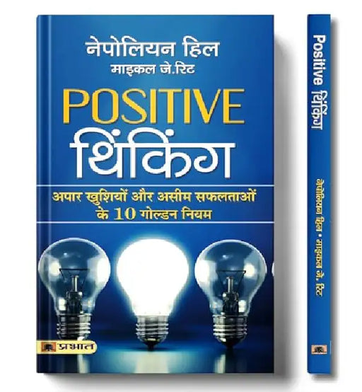 Positive Thinking by Napoleon Hill