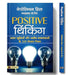 Positive Thinking by Napoleon Hill