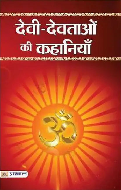 Devidevtaon Ki Kahaniyan by Mukesh Nadan