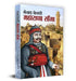 Mewar Kesri Maharana Sanga by M.I. Rajasvi