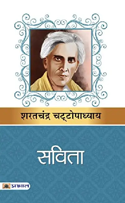 Savita by Sarat Chandra Chattopadhyay