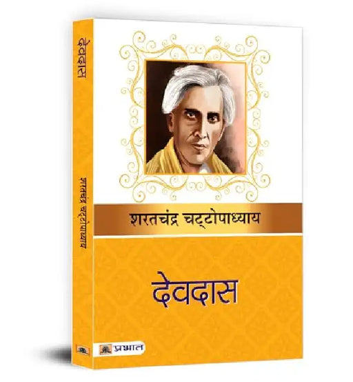Devdas by Sharat Chandra Chattopadhyaya