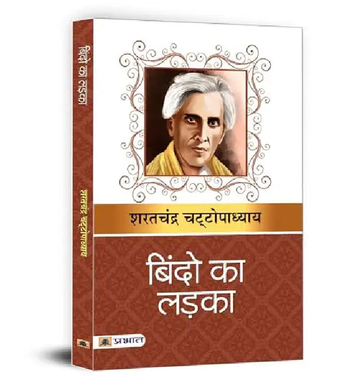 Bindo Ka Ladka by Sharat Chandra Chattopadhyaya