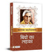 Bindo Ka Ladka by Sharat Chandra Chattopadhyaya