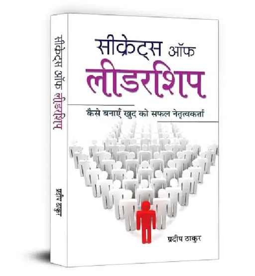 Secrets of Leadership by Pradeep Thakur