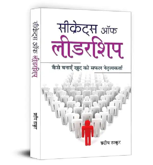 Secrets of Leadership by Pradeep Thakur