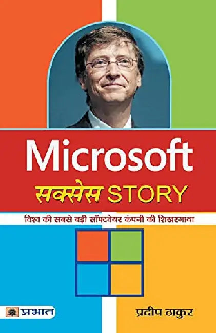 Microsoft Success Story by Pradeep Thakur