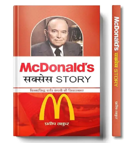 Mcdonald’s Success Story by Pradeep Thakur