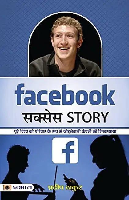 Facebook Success Story by Pradeep Thakur
