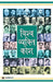Vishwa Vyakti Kosh by Mukesh ‘Nadaan’