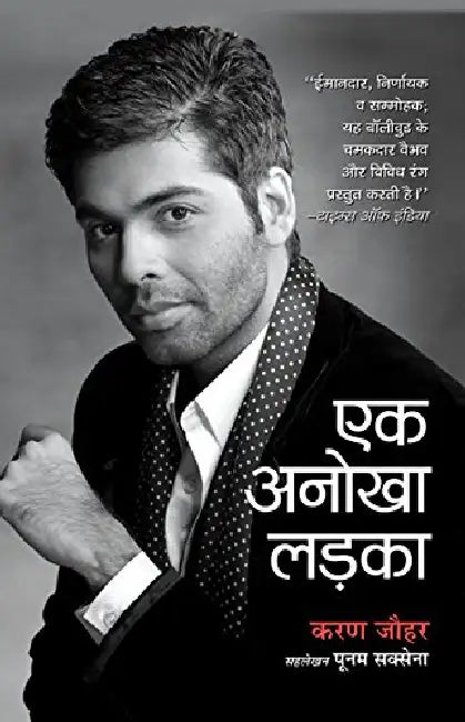 Ek Anokha Ladka  by Karan Johar